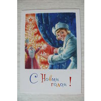 Гундобин Е., С Новым годом! (1959) из набора "Новый год. 1950-1965"; издание 2017.