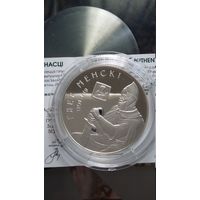 Глеб Менскi, серебро, 20 рублей