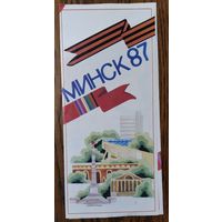 Программа художественно-спортивного праздника Минск-87. 4-5 июля 1987 г.
