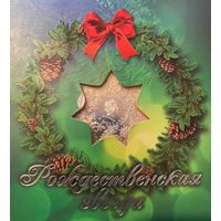 Монета Ниуэ "Рождественская звезда" 2012г.в.