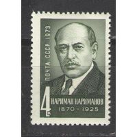 Марки СССР.1973г. Нариман Нариманов