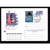 Художественный маркированный конверт СССР со спецгашением N 9235 (04.10.1973) С Новым годом!