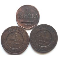 Монеты Российской Империи