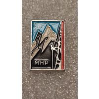 Значек знак Альпинизм МНР горы,200 лотов с 1 рубля!!!