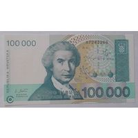 Хорватия 100000 динар 1993 года UNC