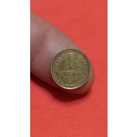 1 копейка 1930г