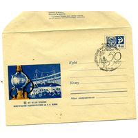 СССР, 1968, КОНВЕРТ художественный 50 лет со дня создания нижегородской СГ, Горький почтамт 2.12.68