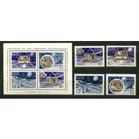 АС Луна-17. 1971. Полная серия 4 марки + блок. Чистые