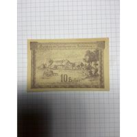 10 геллеров (нотгельды) Австрия.-2512