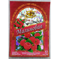 Этикетка водка.Россия .0820