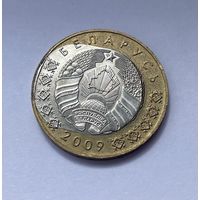 Монета 2 руб. 2009 года Беларусь , заводской брак