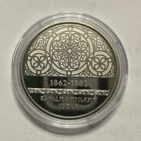 Украина 5 гривен 2022 года (Владимирский собор)