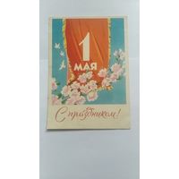 Открытка