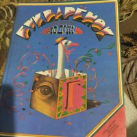 Георгий Юдин.   Букваренок.Азбука в рассказах,сказках и картинках.