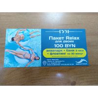 Беларусь частная бона