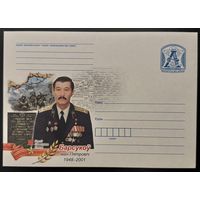 Беларусь ХМК 2023 Барсуков И.П. 1948-2002. Герой Советского Союза