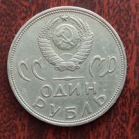 1 рубль 20 лет Победы