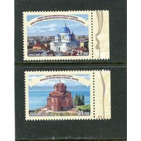 Россия 2016. Совместный выпуск России с Македонией