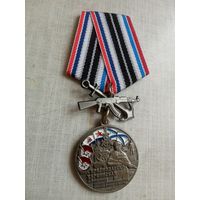 Медаль. Краснодарско-Харбинская 40 бригада морской пехоты.