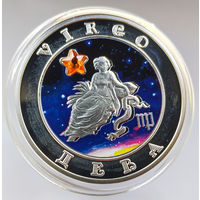 Дева. Знаки зодиака, 2008