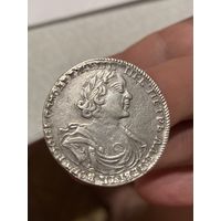 Полтина 1719