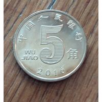 Китай, 5 цзяо джао 2016