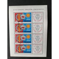 Польша 1967 Малый лист с 4 марками и 4 купонами "VI конгресс профессиональных союзов Польши" (гашение с клеем, есть наклейка) каталог 2.00 евро