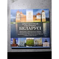 Архитектурное наследие Беларуси. 2021 набор монет
