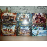 С.И.Гроув.Стеклянная карта.Золотое снадобье.Смертельный туман.Комплект из 3 книг. САМОВЫВОЗ!!!