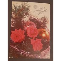 Чистая. С Новым Годом! Круцко 1991 г.