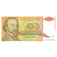 Югославия 5000000000 динаров образца 1993 года UNC p135