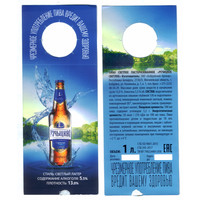 Этикетка разливного пива Речицкое 1л Речицкий ПЗ