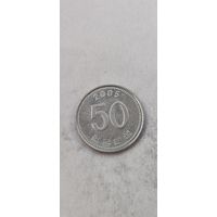 Корея 50 вона 2005