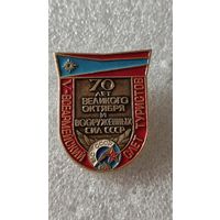 Значок знак 5-й Всеармейский слет туристов ВС СССР