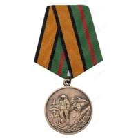 Медаль За разминирование