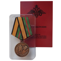 Медаль За разминирование