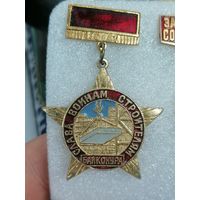Знак Слава воинам строителям Байконура