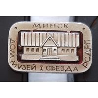 Дом музей 1 съезда РСДРП. Бд-57