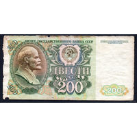 ТОРГ! 200 рублей образца 1992 года! Серия ББ! СССР! ВОЗМОЖЕН ОБМЕН!