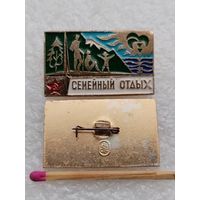 Знак. МО СССР. Семейный отдых. цена за 1 шт.