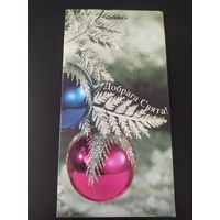 Добрага Свята !