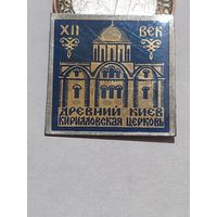 Значок " Киев "
