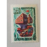 Марка из серии "Советские исследования в Антарктике" - Обсерватория "Мирный"