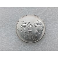 25 рублей РФ 2012