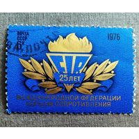 Марка СССР 1975 год 100 лет метрической конвенции