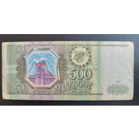 500 рублей  1993 Россия
