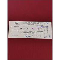 Билет. 1985 г