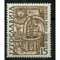 Югославия - 1958г. - 450 лет с Дня Рождения Марина Држича, драматурга и поэта - полная серия, MNH, с незначительным повреждением клея [Mi 853] - 1 марка
