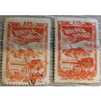 25 лет ВЛКСМ 1944