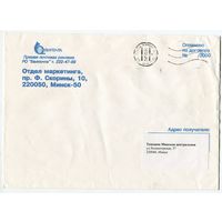 2000. Конверт, прошедший почту "Белпочта. Прямая почтовая реклама" (230х160 мм)